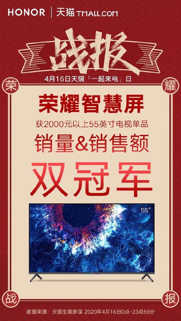 红米、荣耀死磕“1699”，电视市场要起腥风血雨