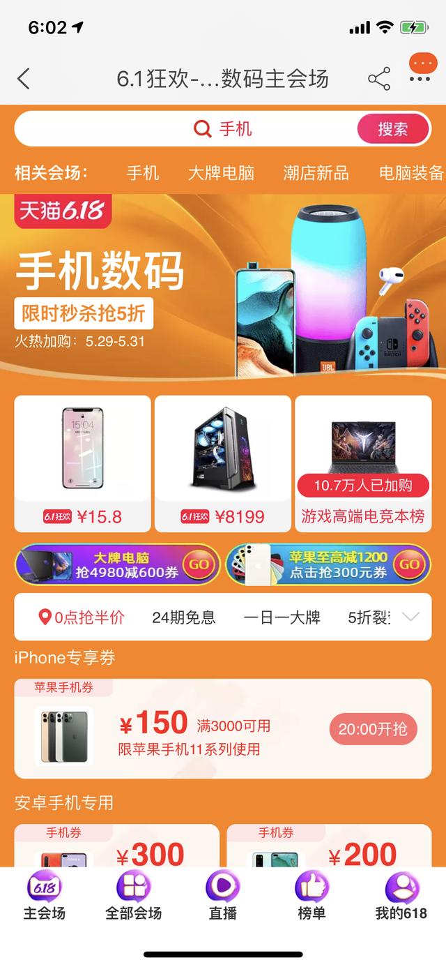 苹果首次官方打折：618尚未开始，天猫已经赢了