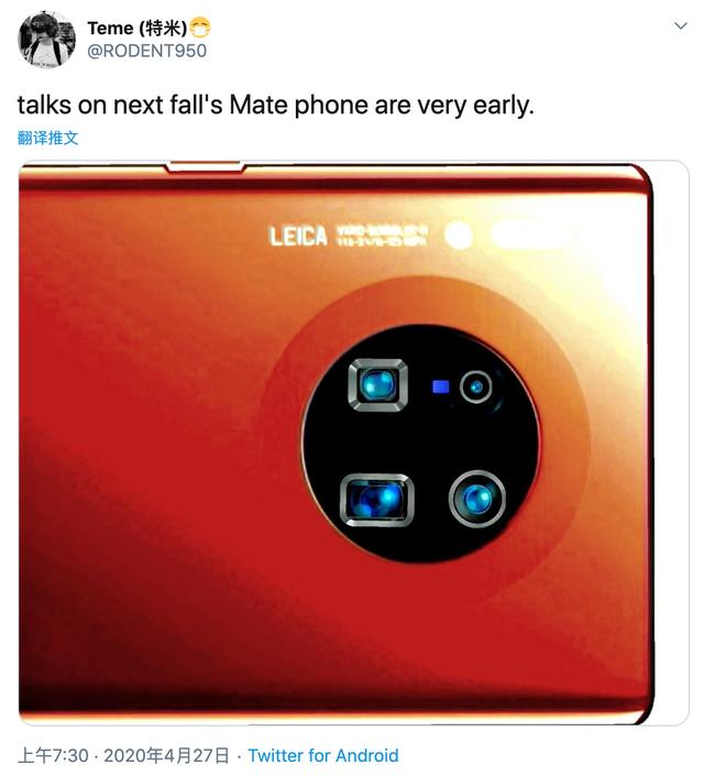 华为Mate40抢先曝光：5纳米旗舰芯片加持，拍照又有大升级