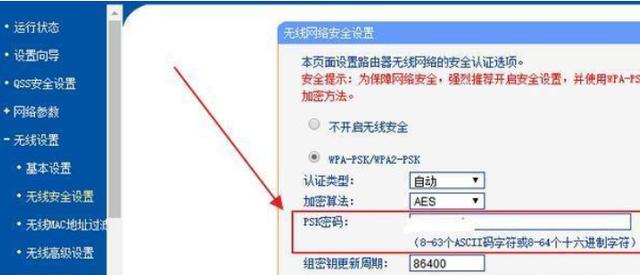 我们的WIFI应该怎么改密码