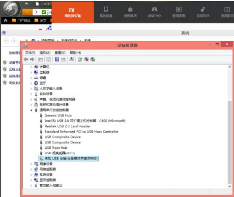 跟这台计算机连接的一个usb设备运行不正常如何解决
