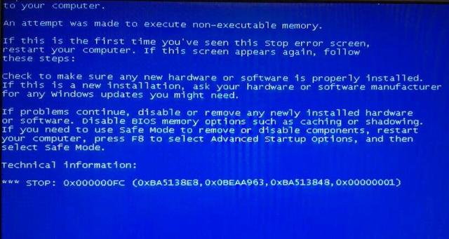 常见的蓝屏代码以及解决方法