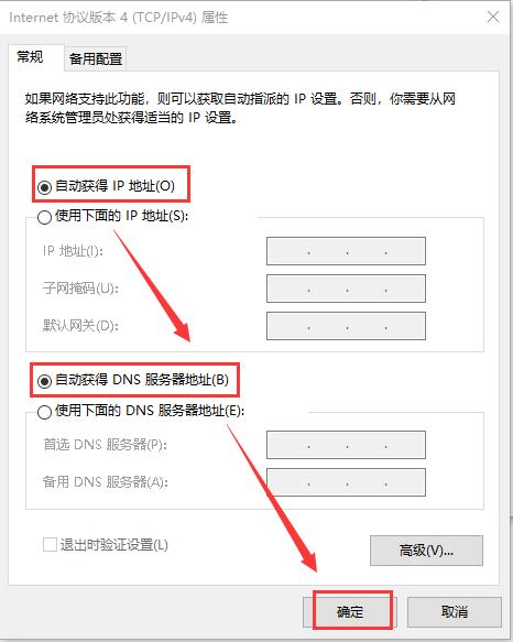 如果无法通过wifi连接访问互联网,该怎么办
