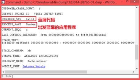 蓝屏修复工具使用教程
