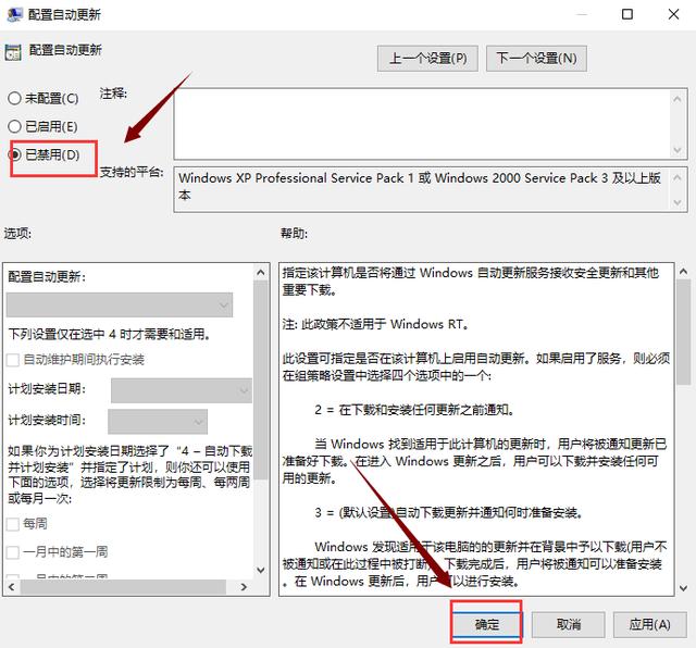 windows10卡顿解决方法