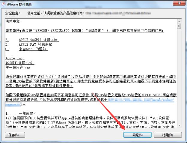 苹果手机系统如何升级