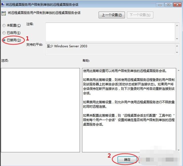 windows7多用户远程桌面如何设置