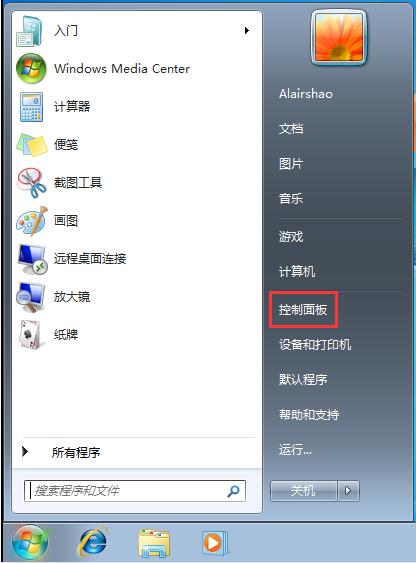 windows7系统下载电脑耳机没有声音怎么办