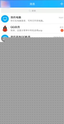 手机qq控制电脑怎么操作