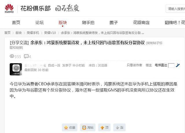 华为再次官宣!神速启动"自研芯片+鸿蒙OS系统"计划:谷歌也想不到