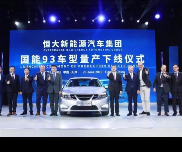 许家印砸2800亿挑战比亚迪！首款车现世，网友：十年前的车吧