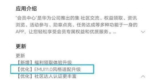 华为EMUI 11：升级名单曝光，有你的吗？