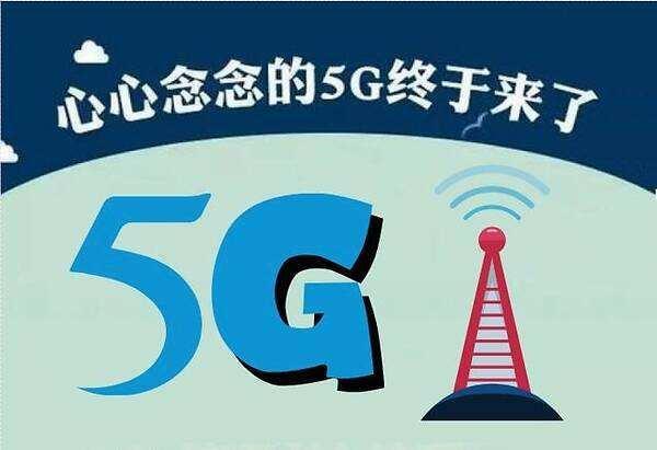 国家发出铁令!三大运营商集体降价,网友:4G,再见了