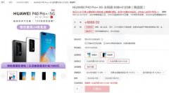 华为高端5G手机被抢购一空！热销的意义远胜赚钱
