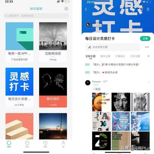 5 个让自己偷偷成长的App，送给爱学习的你
