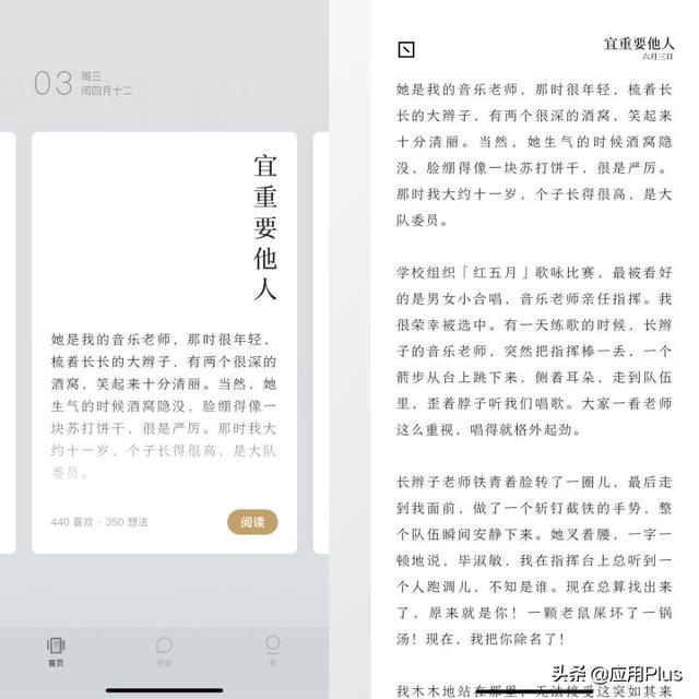 5 个让自己偷偷成长的App，送给爱学习的你