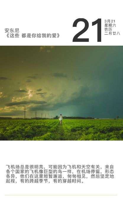 分享6个颜值很高的黑科技App