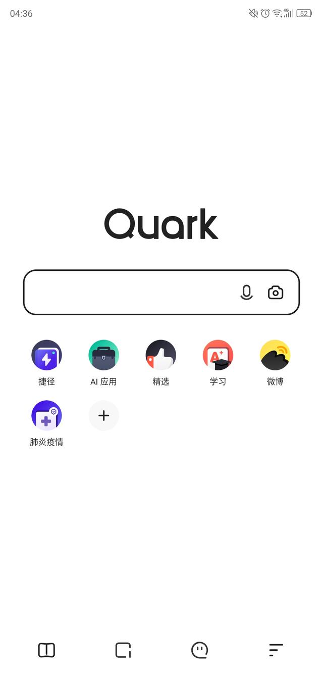 夸克APP：一个顶百个，手机的全能应用神器