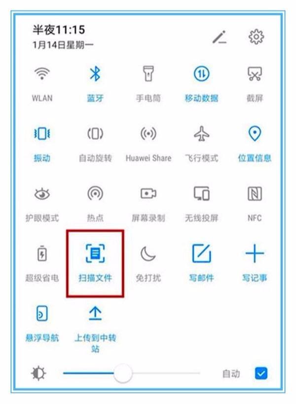 华为手机四大隐藏功能，网友：个个强大，涨知识了