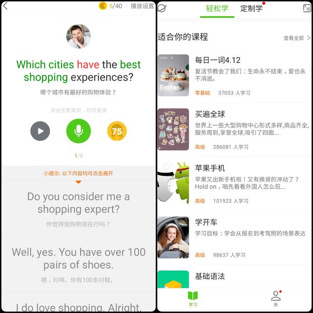 推荐5个让你更优秀的学习APP