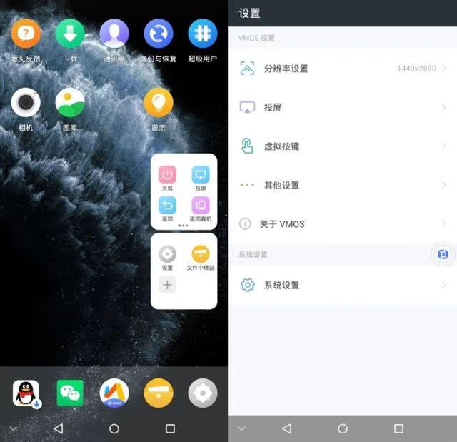 安卓手机上面玩虚拟机？这才是真正的玩机神器