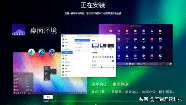 首款国产操作系统面世，比Windows更美观，个人用户永久免费