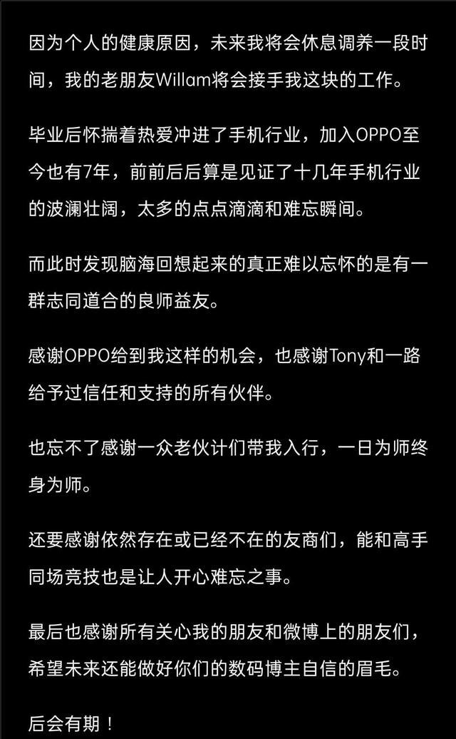OPPO全球营销总裁沈义人宣布离职，背后是营销策略的失败