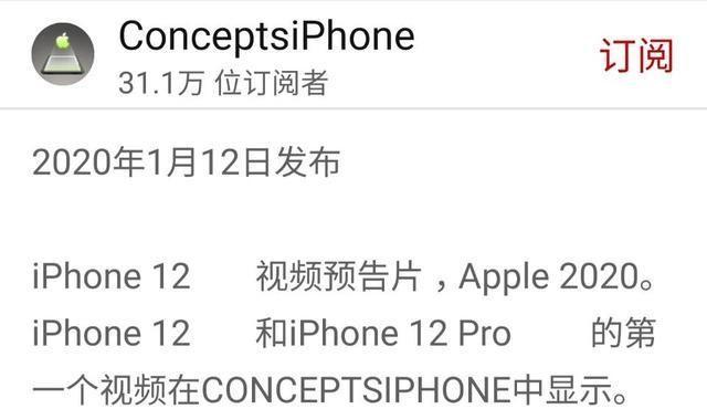 疑似iPhone12官网界面流出！摄像模组奇特造型，你能接受吗？