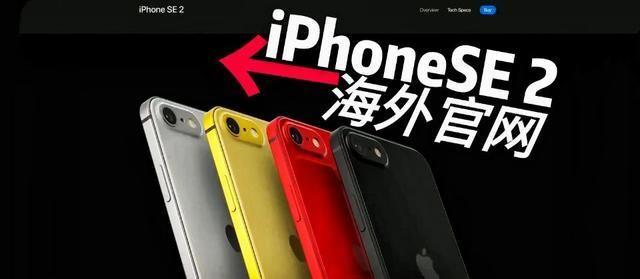 疑似iPhone12官网界面流出！摄像模组奇特造型，你能接受吗？