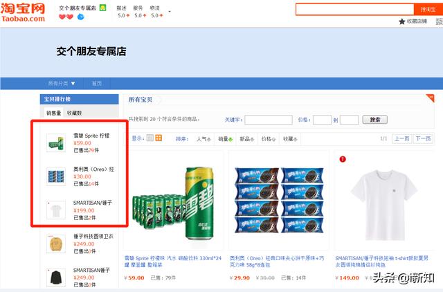 罗永浩新开了个淘宝店铺，主卖三样东西，这是在下一盘什么大棋？