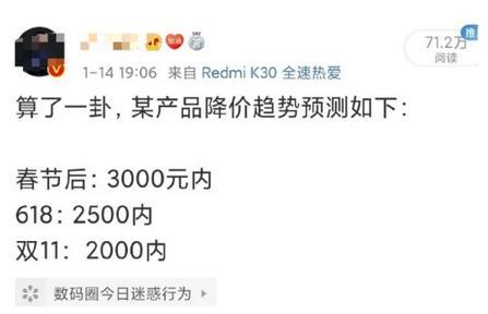 友商降价是暴利，红米降价回馈用户！小米高管“双标”遭米粉痛骂