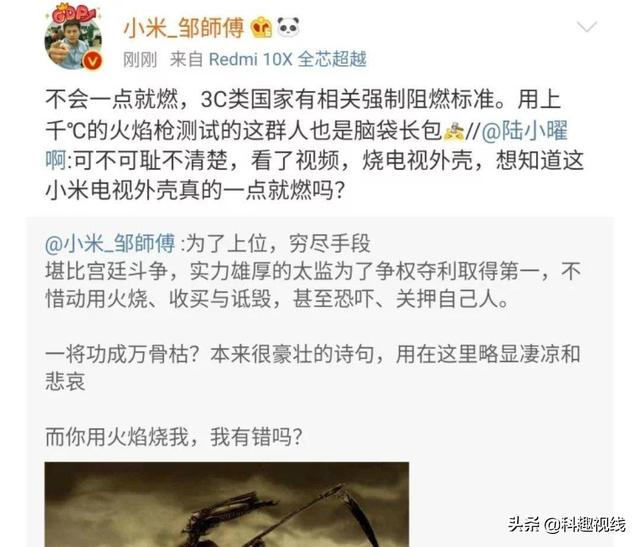 小米电视被点燃，符合国家标准，小米回怼：为了上位，穷尽手段