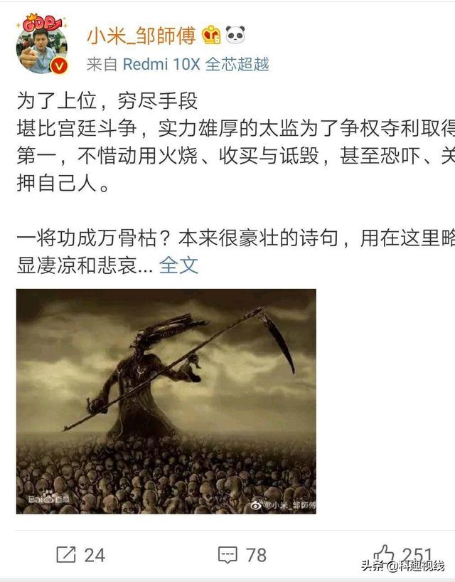 小米被质疑偷工减料，小米回怼：符合国家标准，这群人脑袋长包