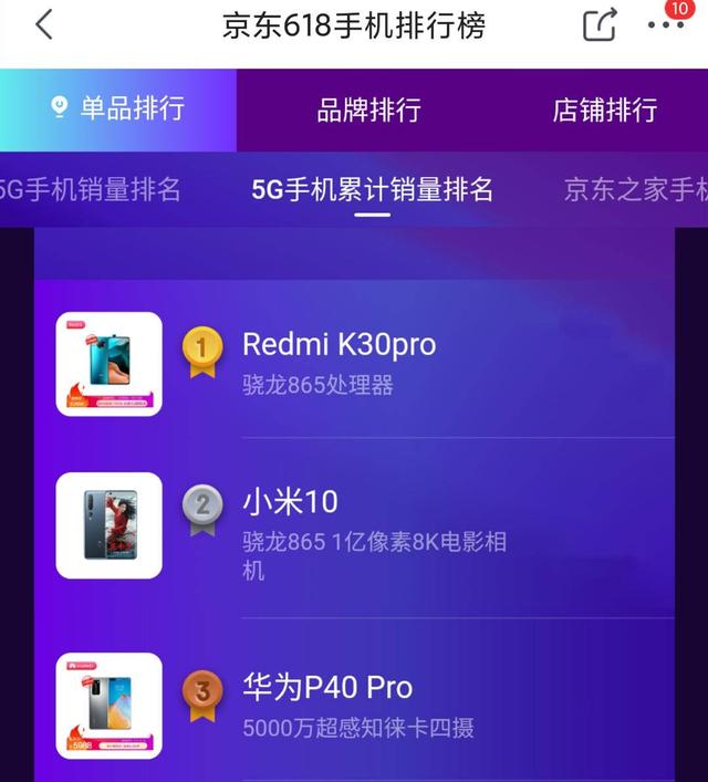 5G手机怎么选？逛完京东618主会场，我沉默了