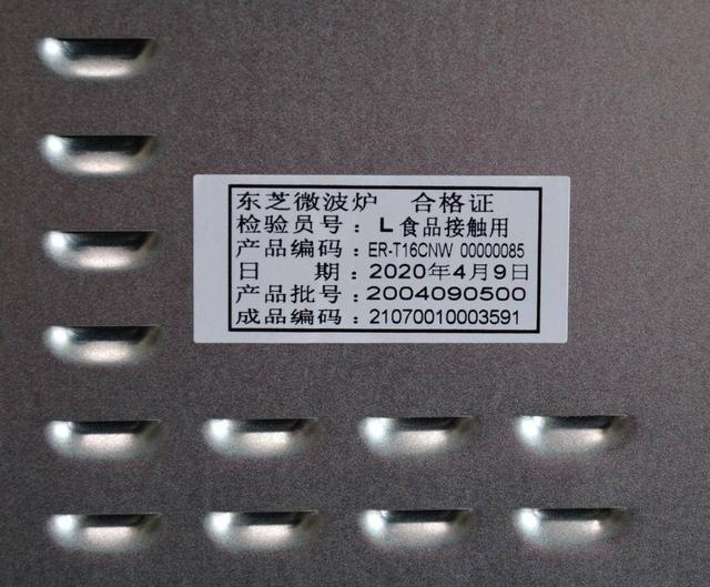 吃出“恋爱般”的感觉，东芝智能微烤一体机ER-T16CNW上手体验