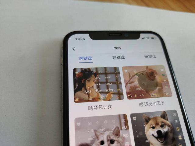 “耍酷”我只服百度输入法，追星、学习、二元次样样都在行