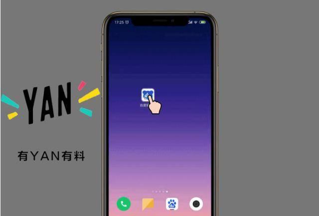 “耍酷”我只服百度输入法，追星、学习、二元次样样都在行