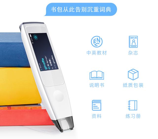 网易CEO丁磊直播卖货有道词典笔，为何带火了糖猫词典笔？