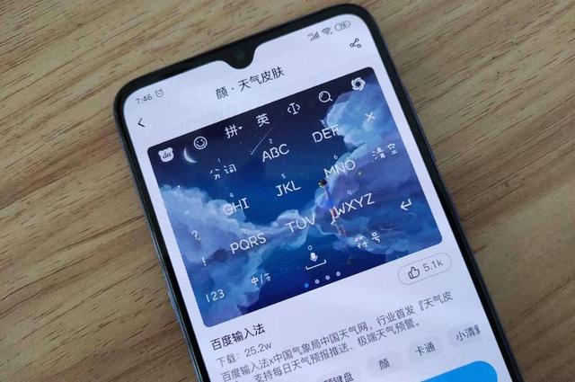 输入法也能实时显示天气状况，百度输入法“连亲”中国气象局