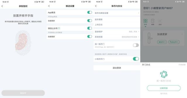 德施曼T91P智能锁深度体验：尽显高端智能，将安全进行到底