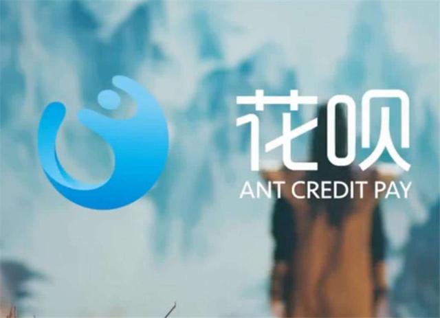 花呗借出3000亿，马云会在乎你卸载支付宝“逃债”吗？答案被确认