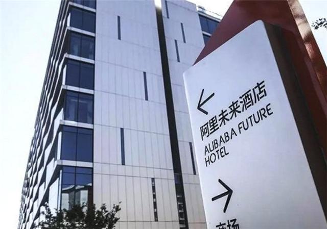 当年马云投资的“无人酒店”，住一晚上千元，如今却成了这样
