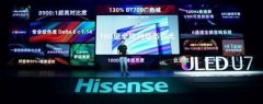 海信2020年欧洲杯纪念版电视U7发布：ULED超画质技术优于索尼