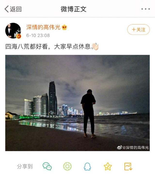 高伟光入职首日营业表现太“可”,真假帝君在线pk,四海八荒你