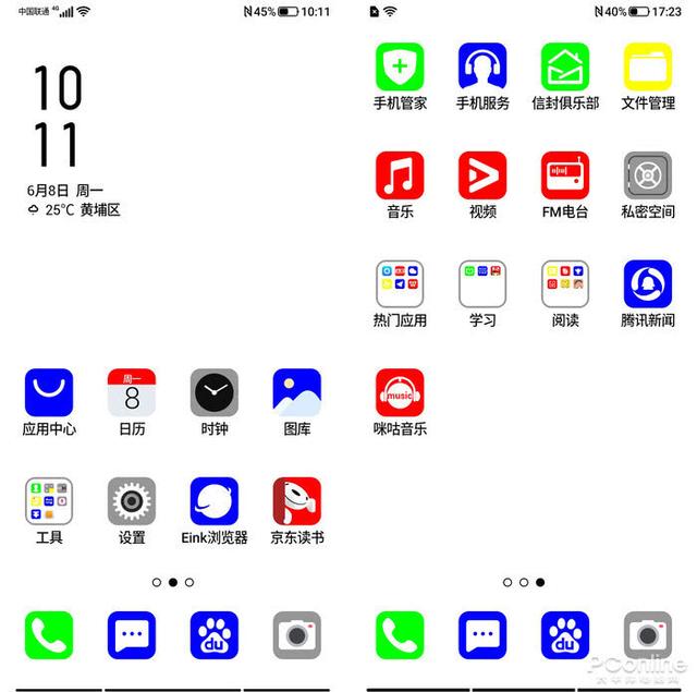 海信阅读手机A5Pro 彩墨屏CC版评测：彩墨丹青，享阅芳华