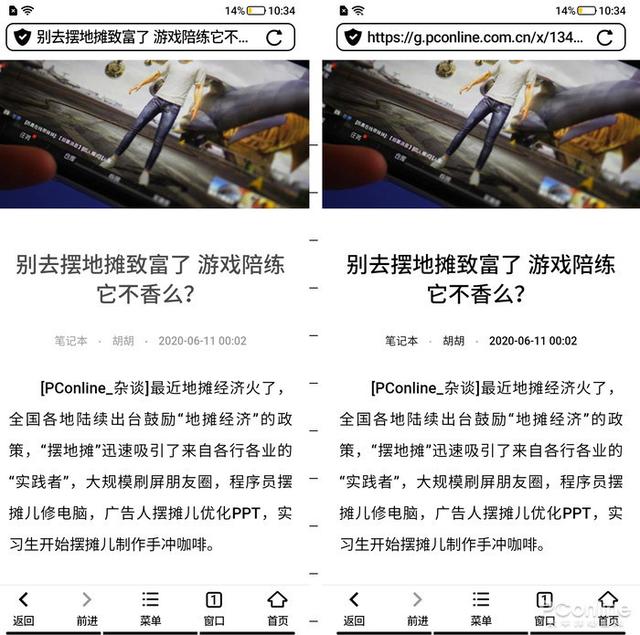 海信阅读手机A5Pro 彩墨屏CC版评测：彩墨丹青，享阅芳华