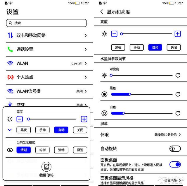 海信阅读手机A5Pro 彩墨屏CC版评测：彩墨丹青，享阅芳华