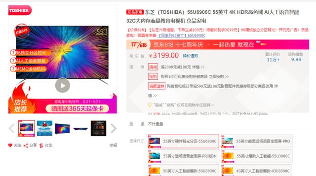 买电视需要注意哪些参数？同样都是65寸，为何差价那么大？