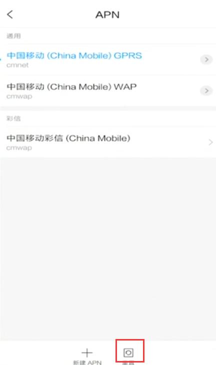 手机连不上网怎么办