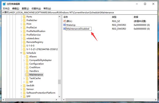 win10系统自动维护怎么设置